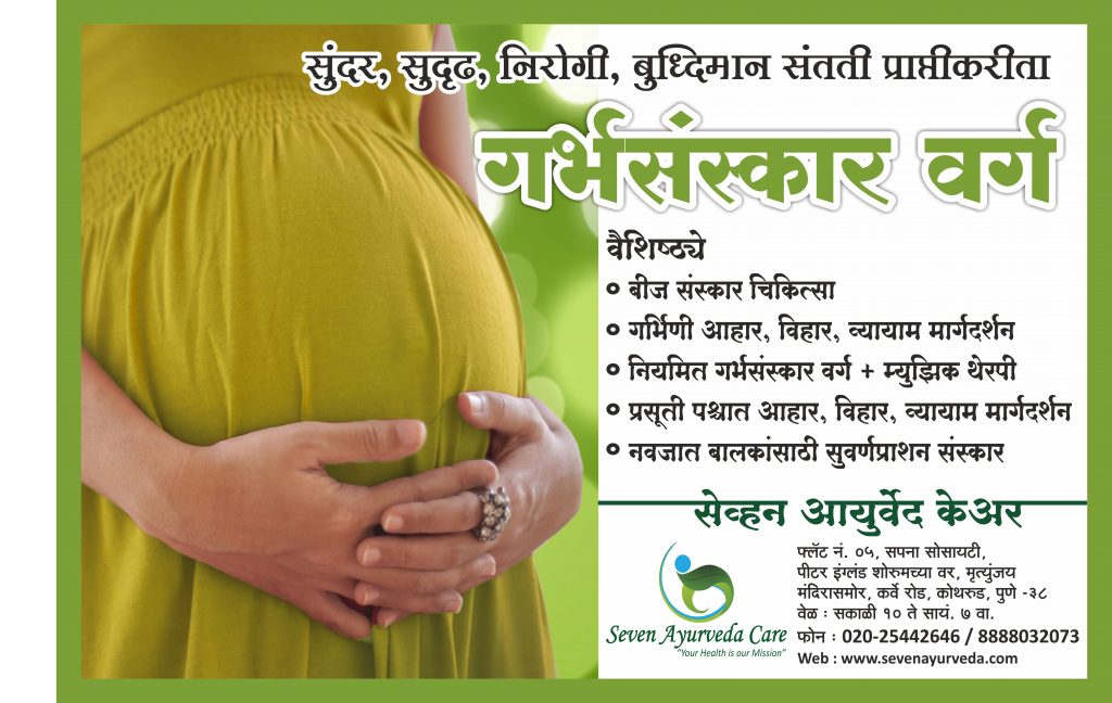 Ayurvedic Diet in Pregnancy - Ayurveda